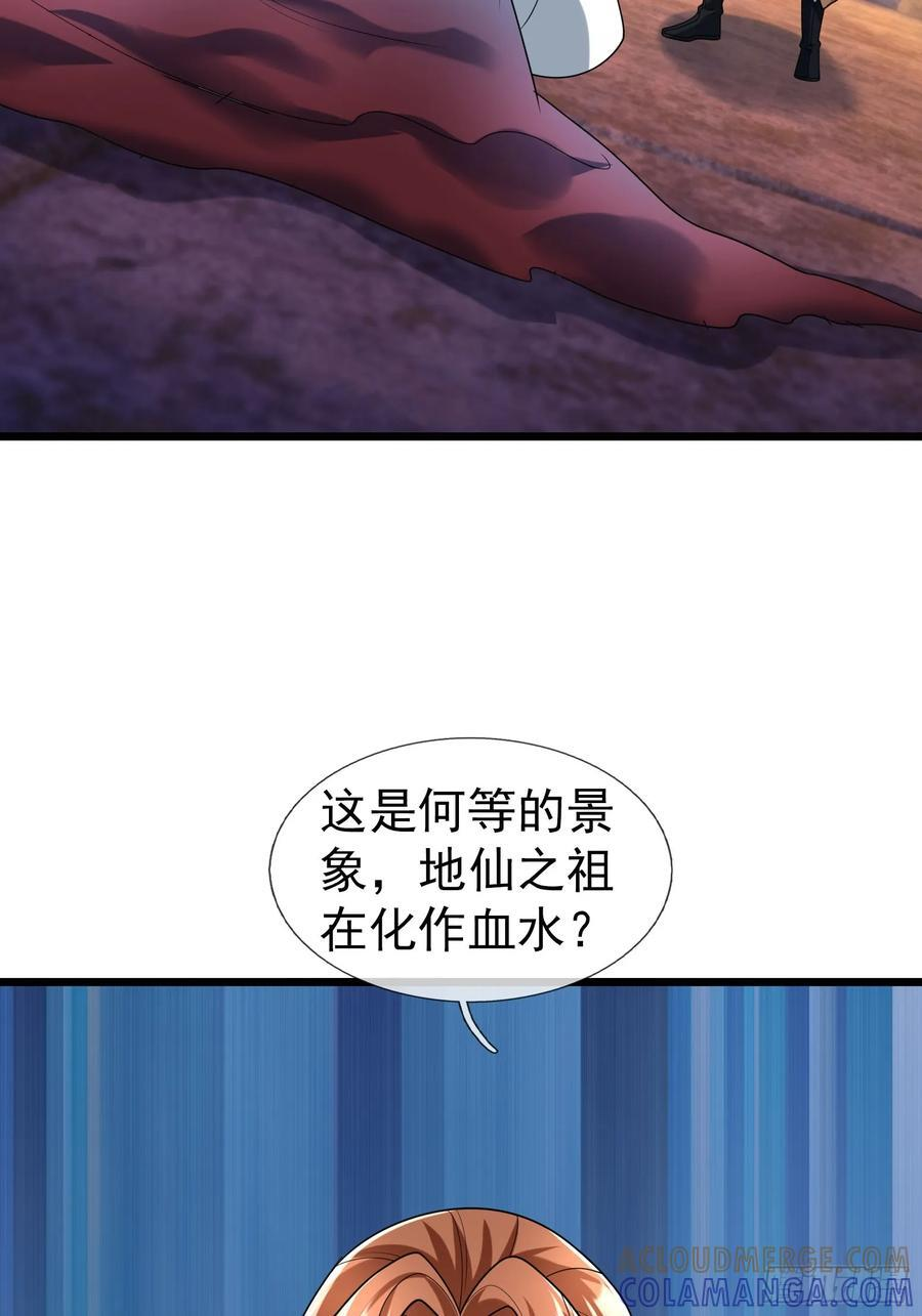 033 得宝不能停！ 第25页