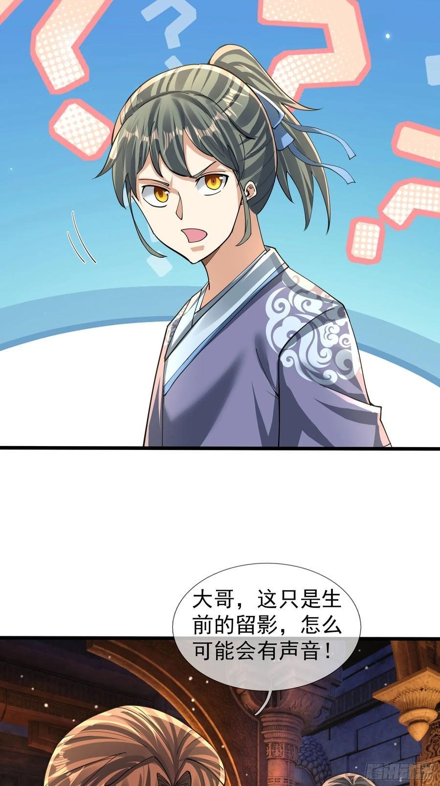 033 得宝不能停！ 第32页