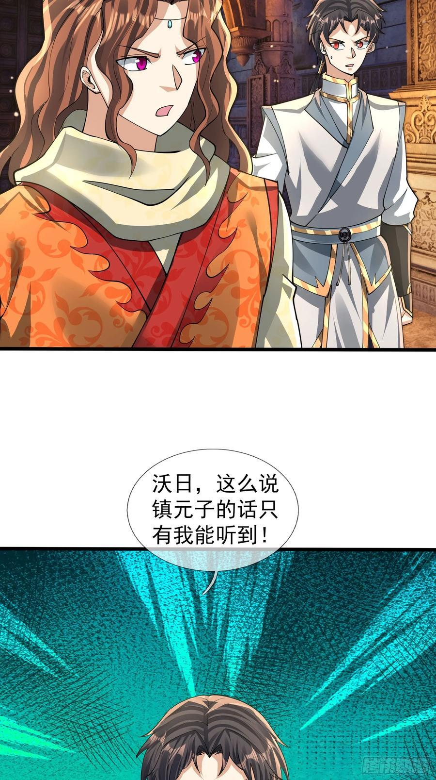 033 得宝不能停！ 第33页