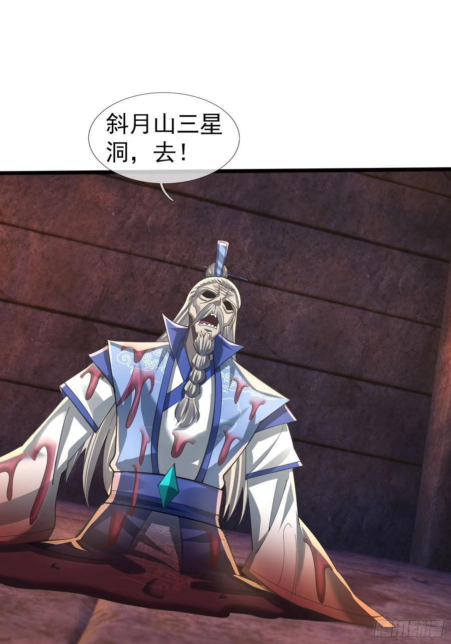 033 得宝不能停！ 第35页