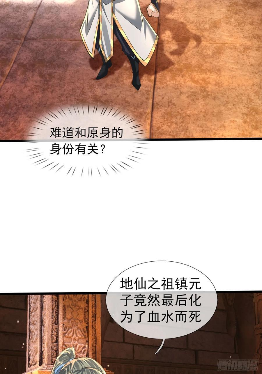 033 得宝不能停！ 第38页