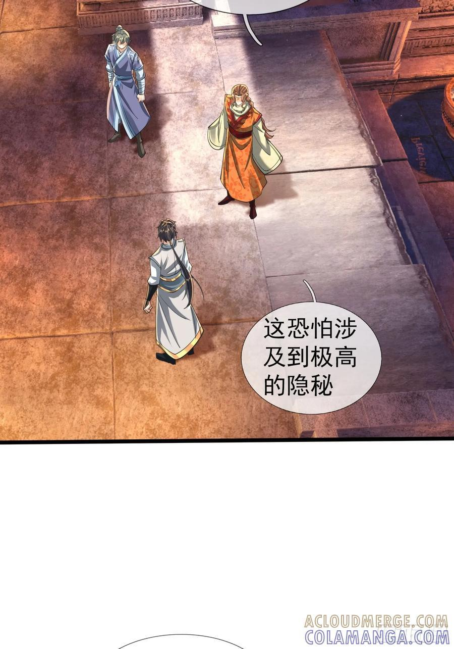 033 得宝不能停！ 第40页