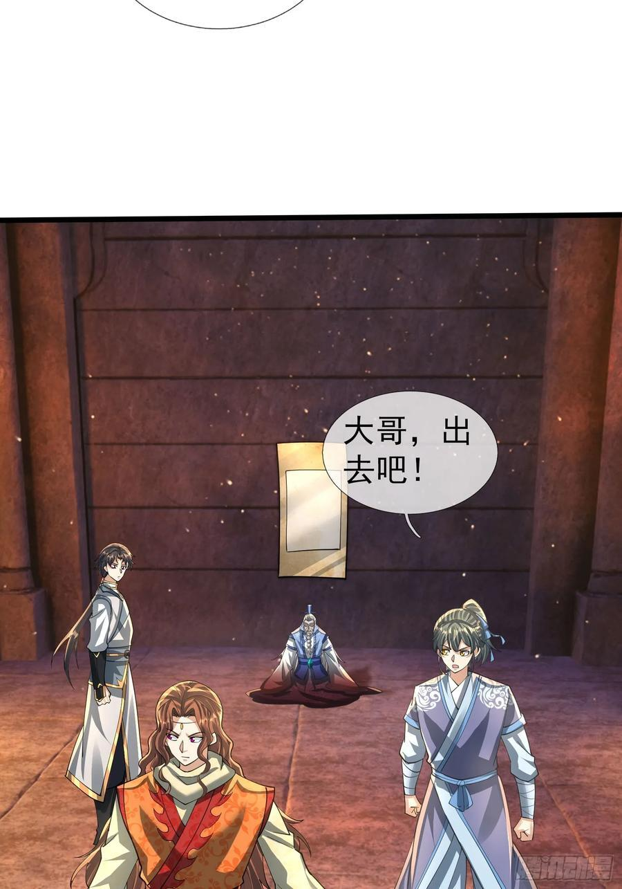 033 得宝不能停！ 第42页