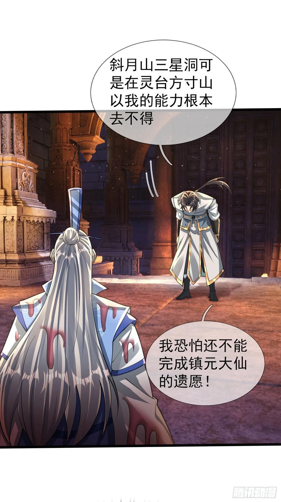 033 得宝不能停！ 第44页