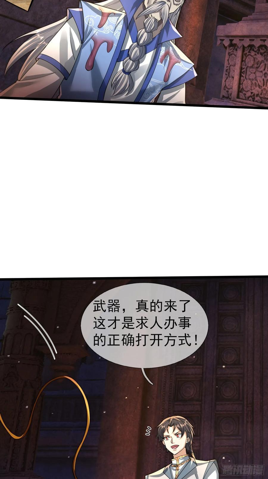 033 得宝不能停！ 第48页