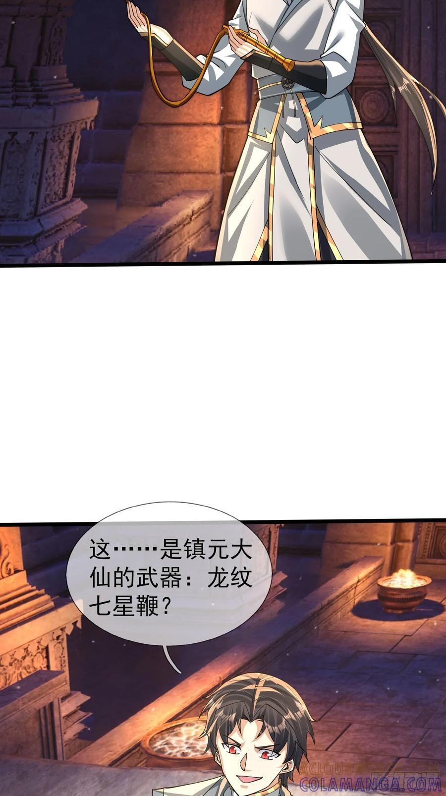 033 得宝不能停！ 第49页
