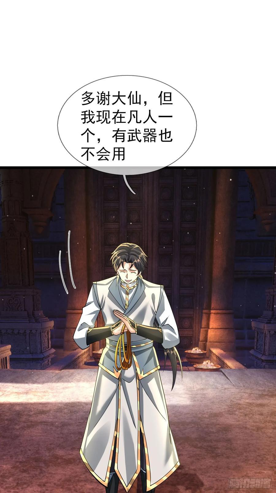 033 得宝不能停！ 第51页
