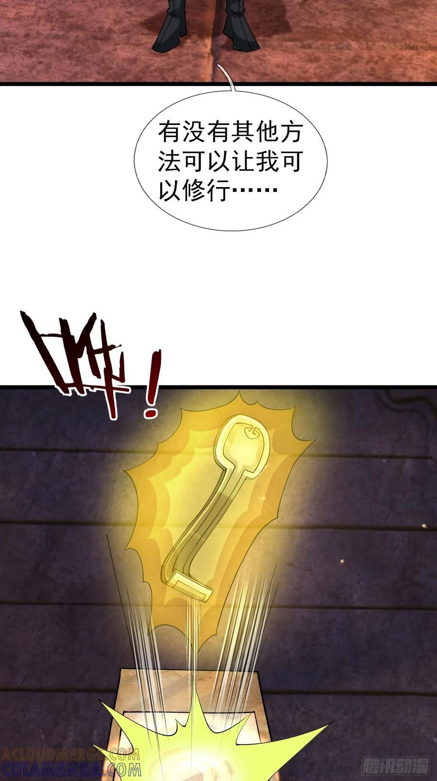 033 得宝不能停！ 第52页