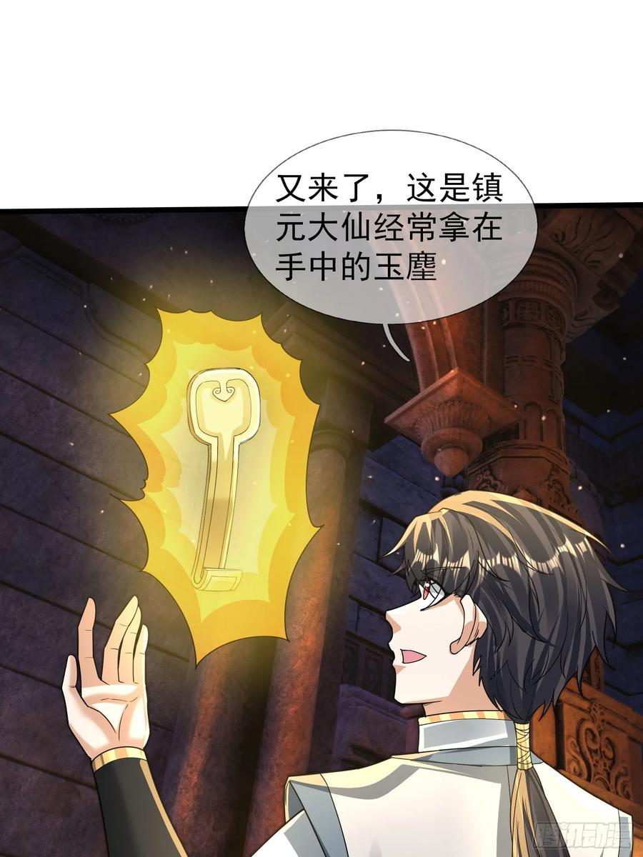 033 得宝不能停！ 第54页