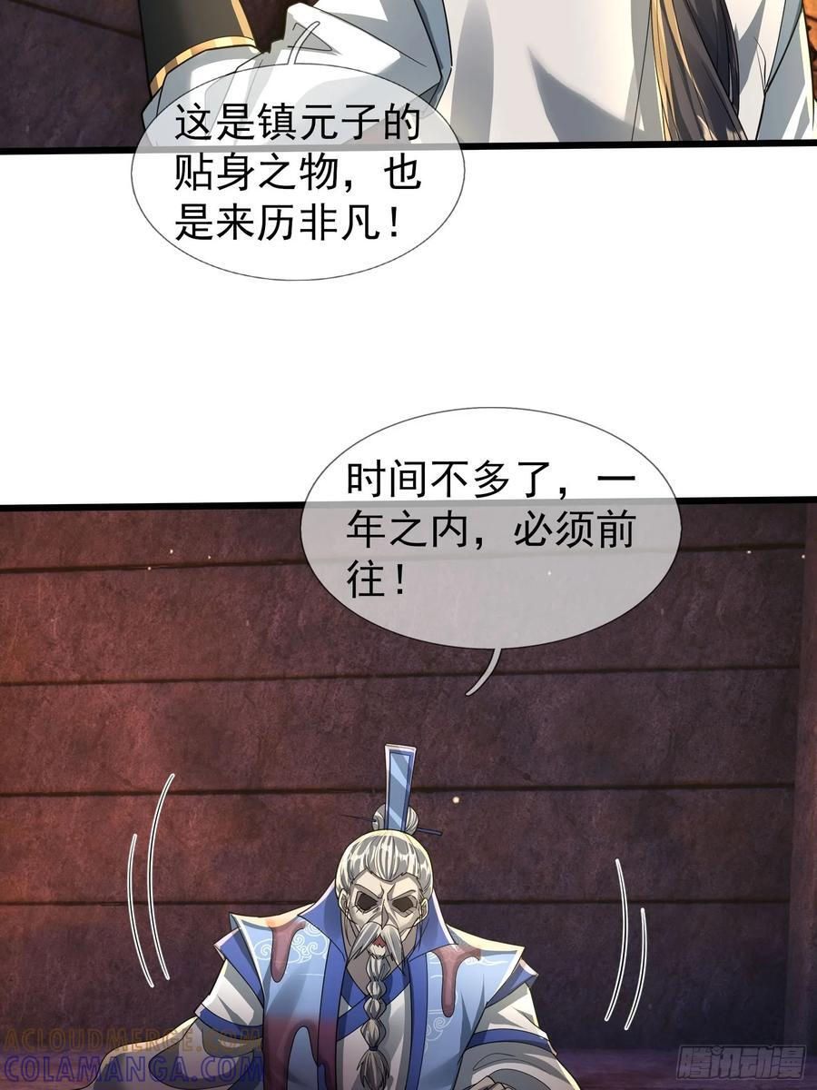 033 得宝不能停！ 第55页
