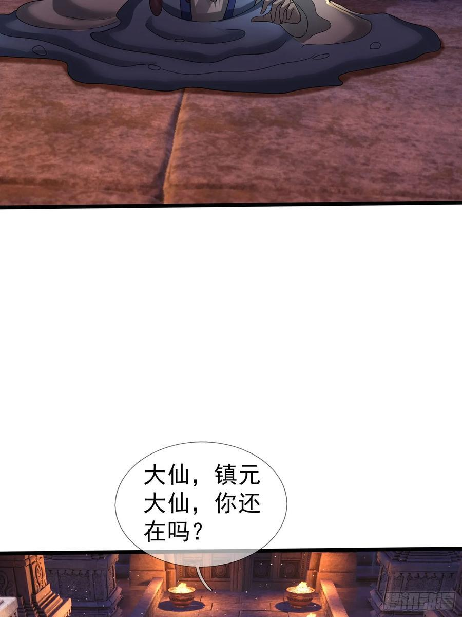 033 得宝不能停！ 第56页