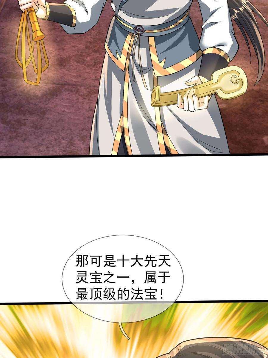 033 得宝不能停！ 第59页
