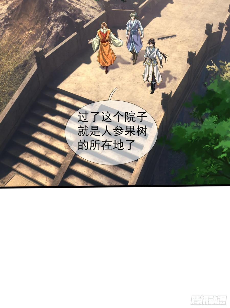 034 猪爷吃撑！ 第2页