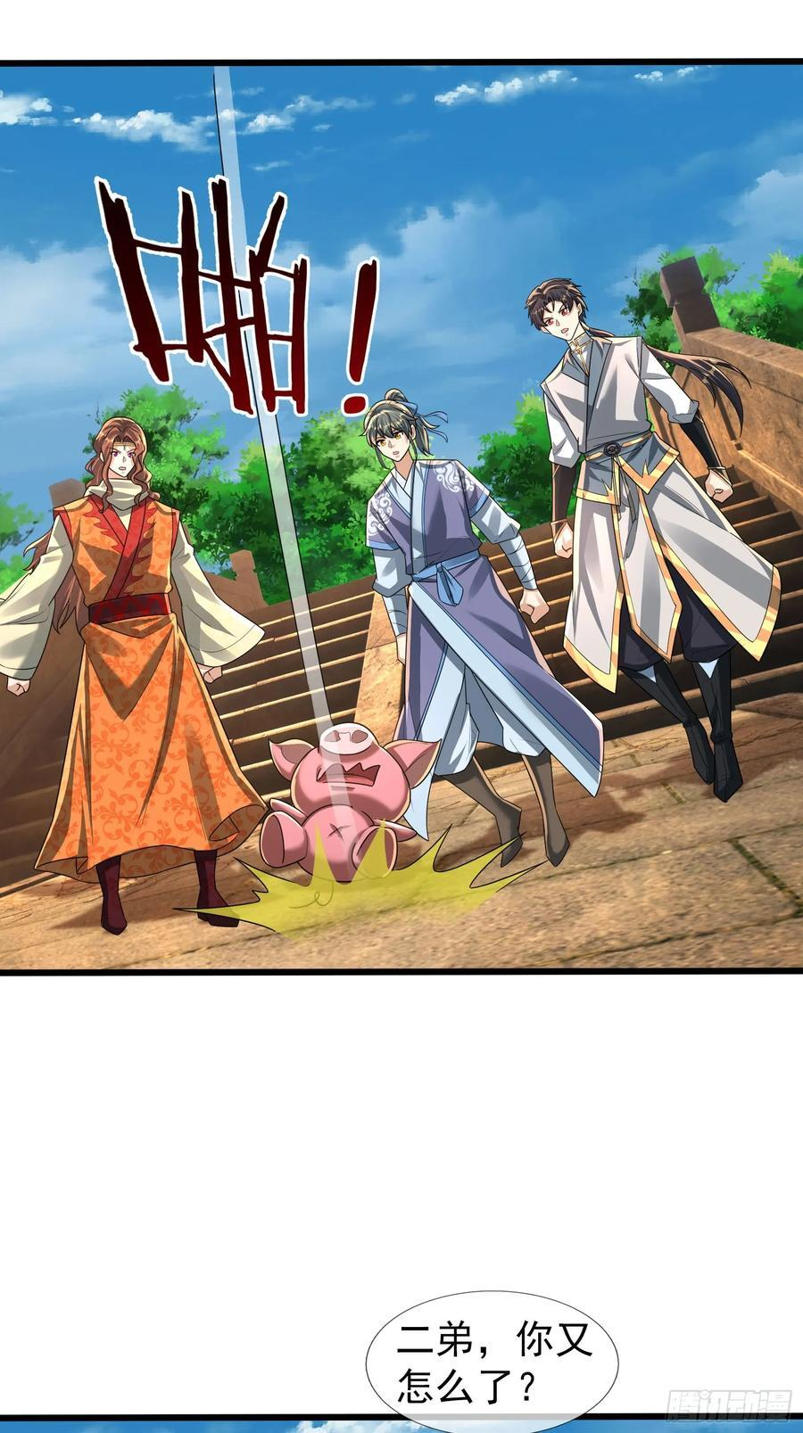 034 猪爷吃撑！ 第3页