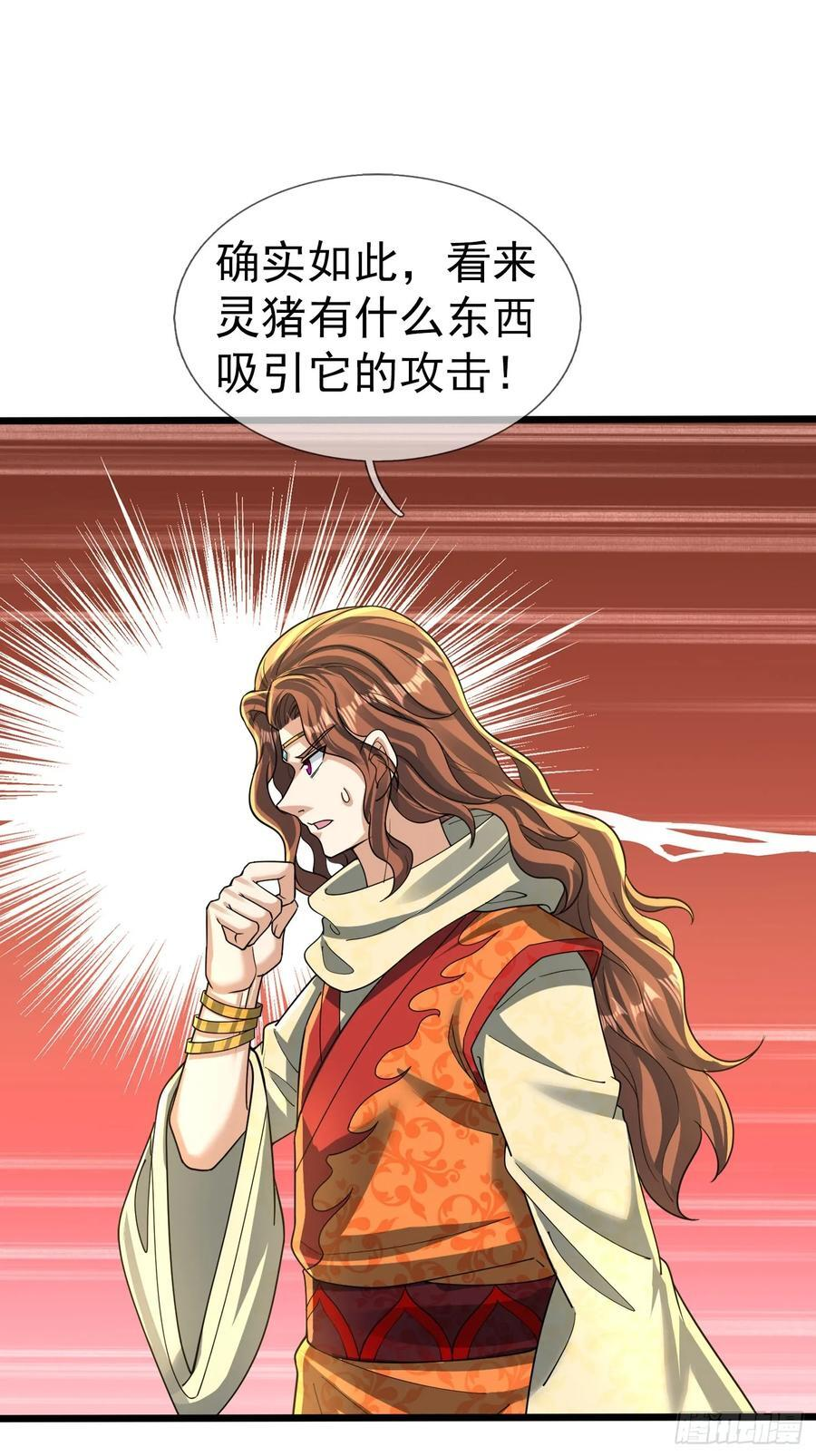 034 猪爷吃撑！ 第14页