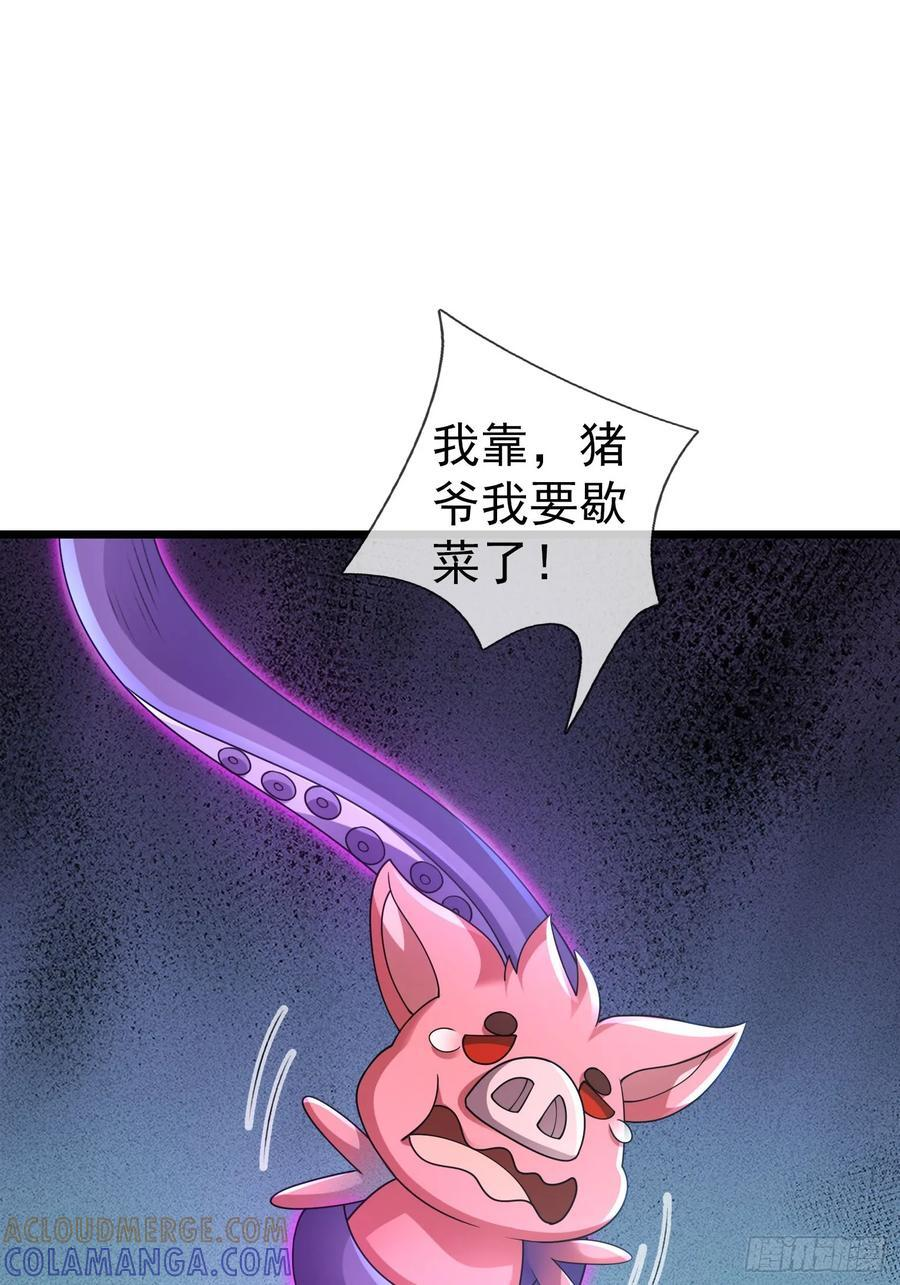 034 猪爷吃撑！ 第25页