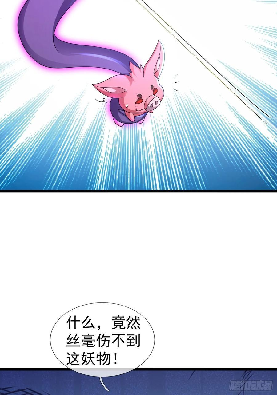 034 猪爷吃撑！ 第30页