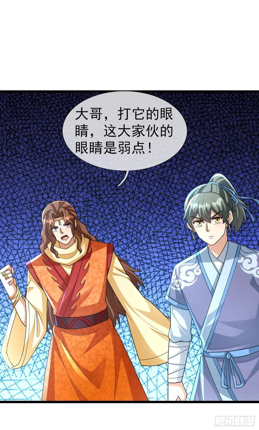 034 猪爷吃撑！ 第32页
