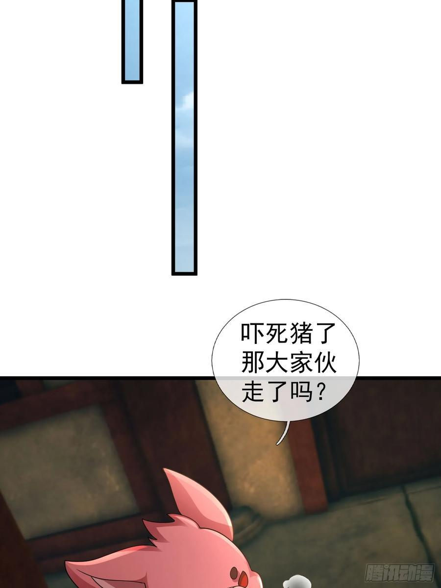 034 猪爷吃撑！ 第44页