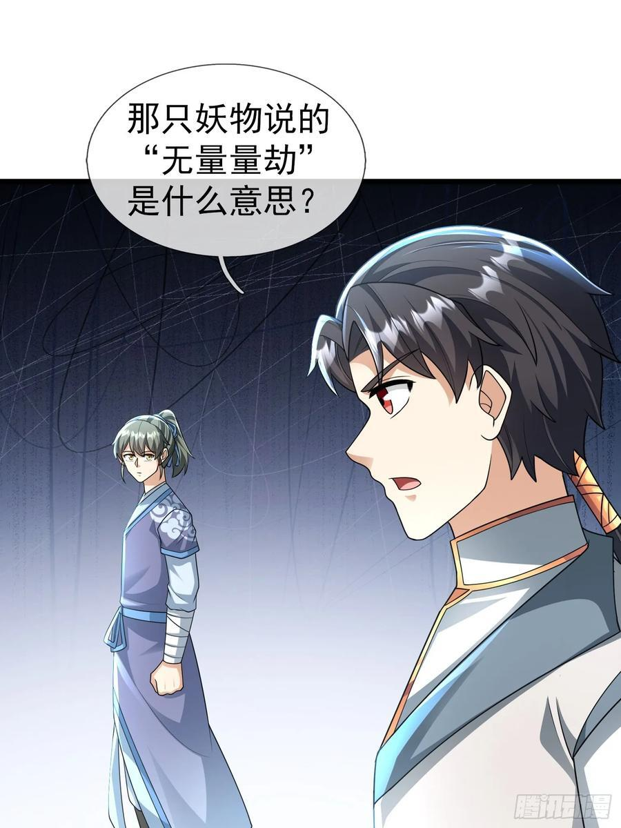 034 猪爷吃撑！ 第47页