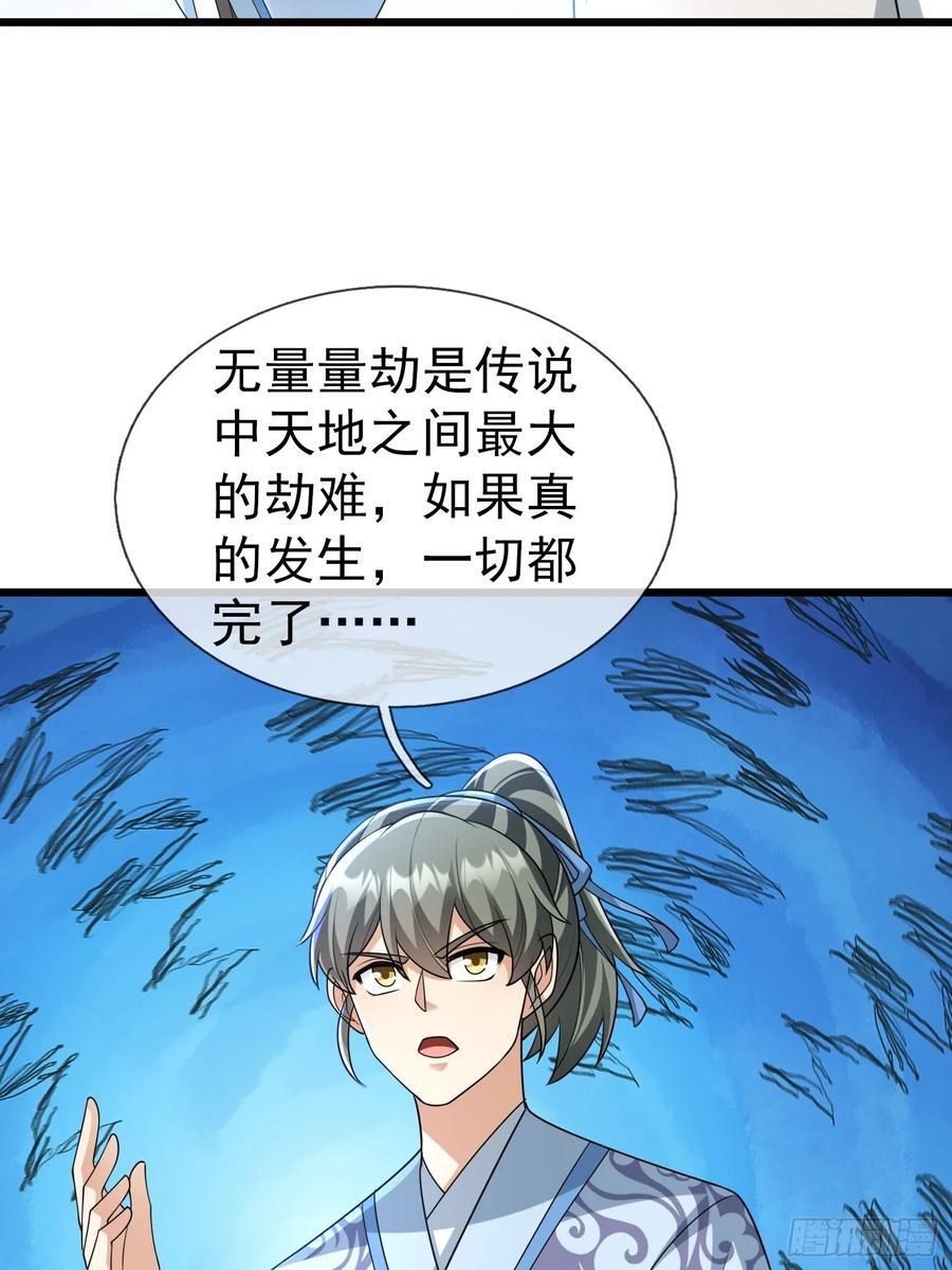 034 猪爷吃撑！ 第48页