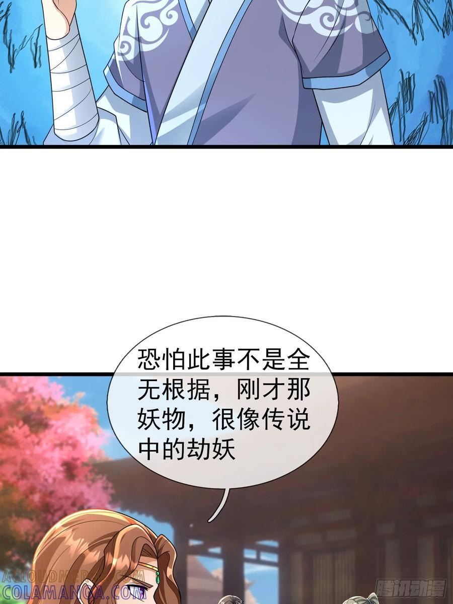034 猪爷吃撑！ 第49页