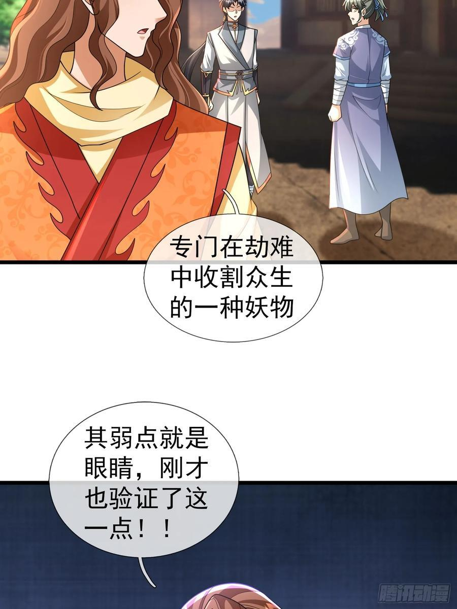 034 猪爷吃撑！ 第50页