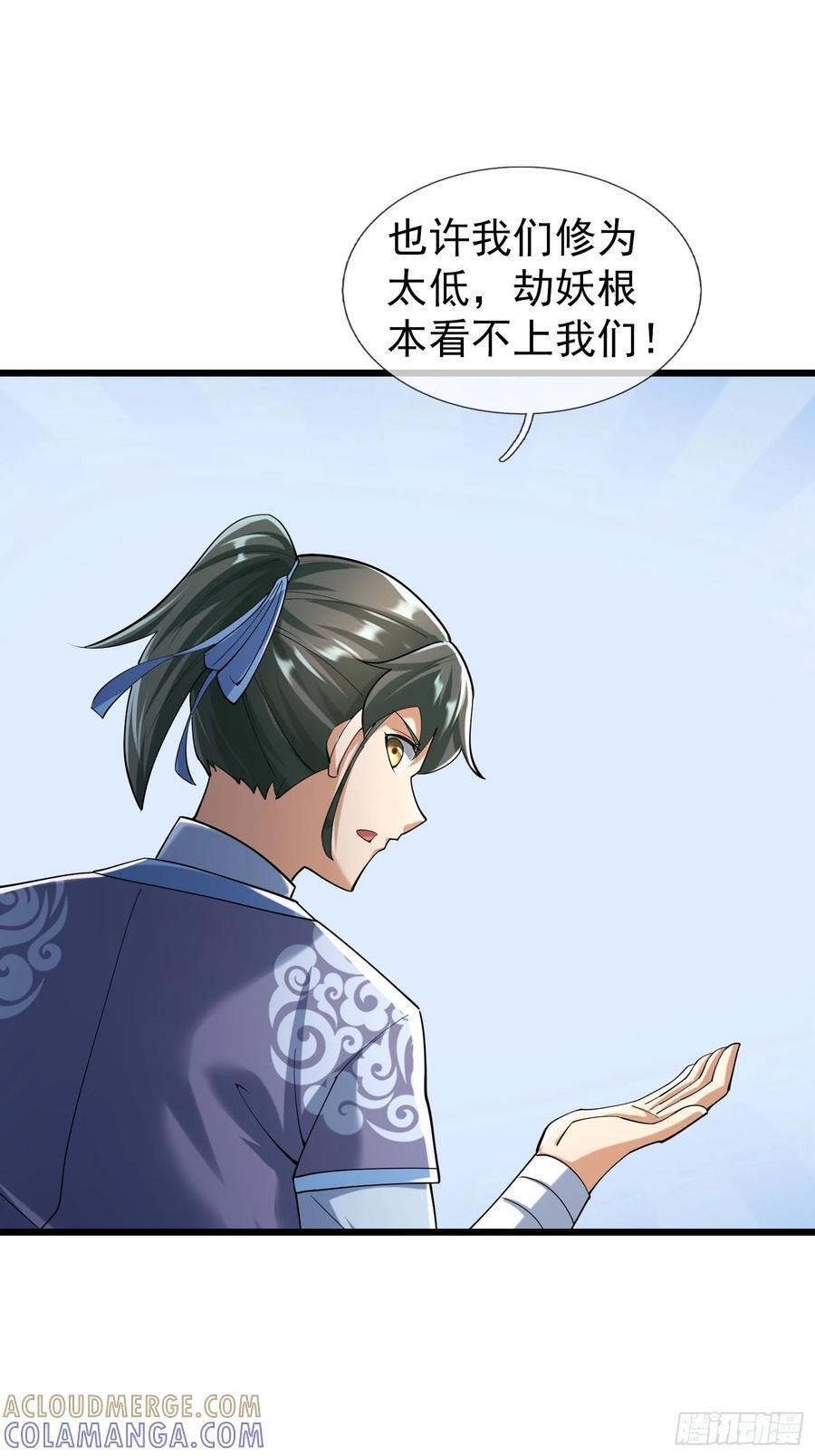 034 猪爷吃撑！ 第53页