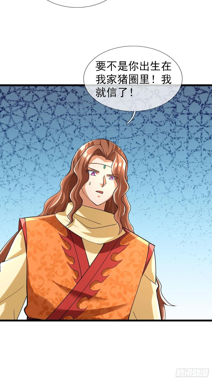 034 猪爷吃撑！ 第55页