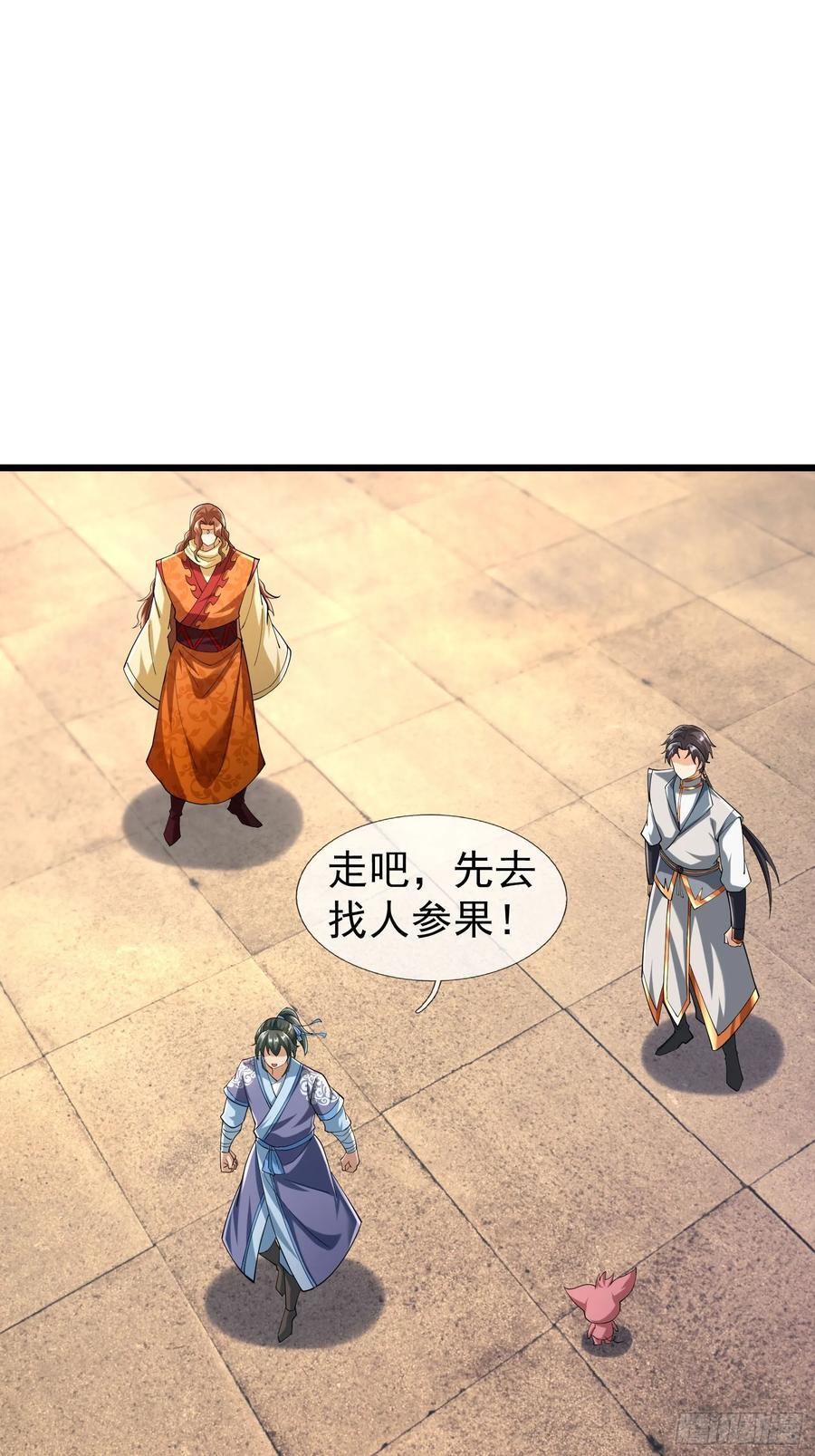 034 猪爷吃撑！ 第56页