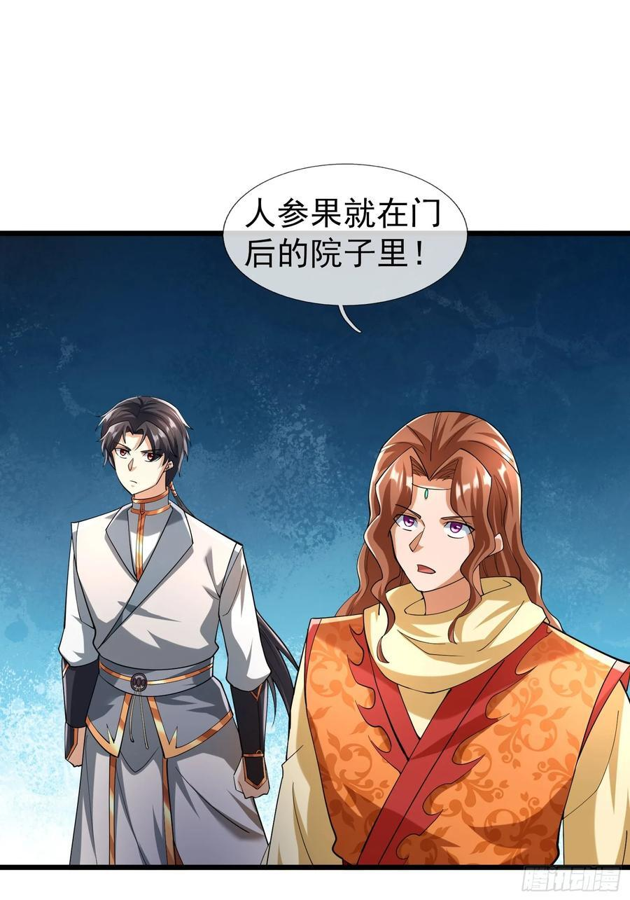 034 猪爷吃撑！ 第59页