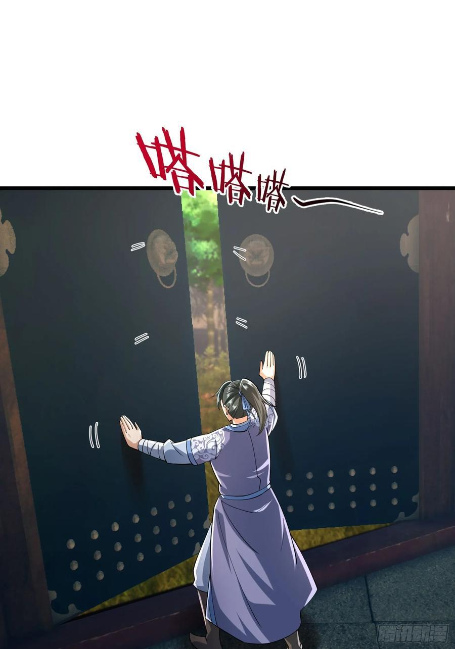 034 猪爷吃撑！ 第60页