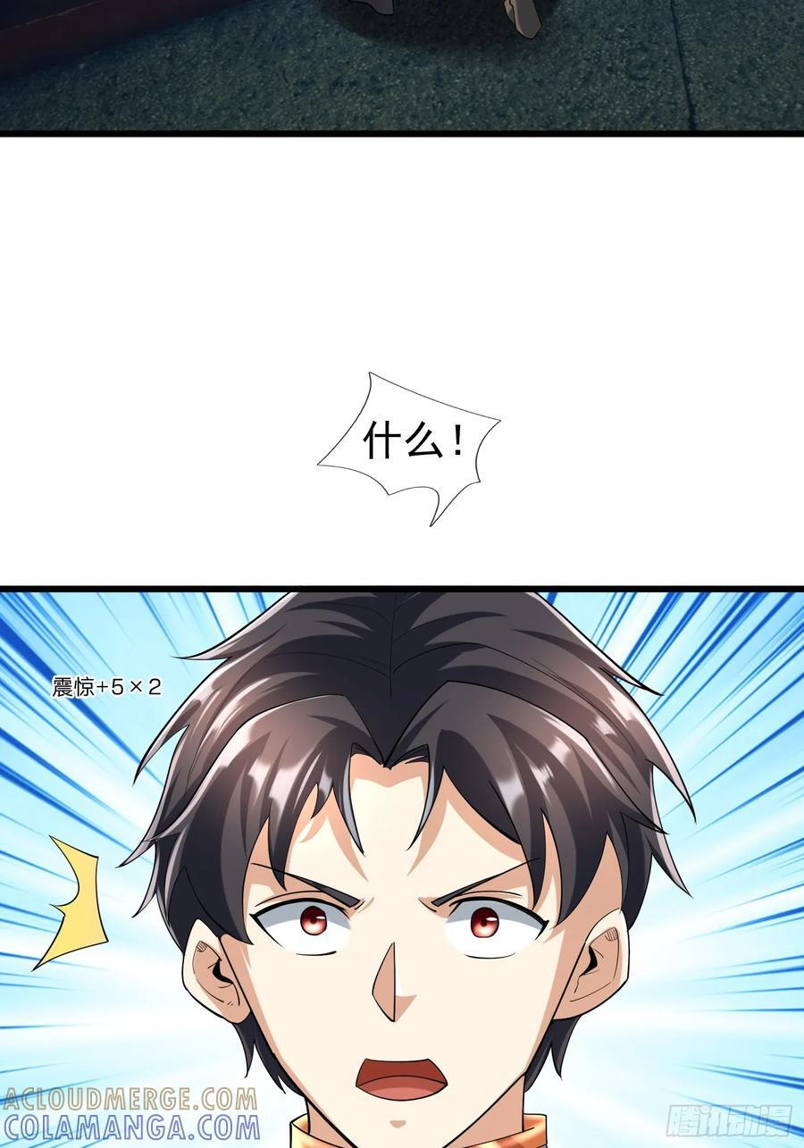 034 猪爷吃撑！ 第61页