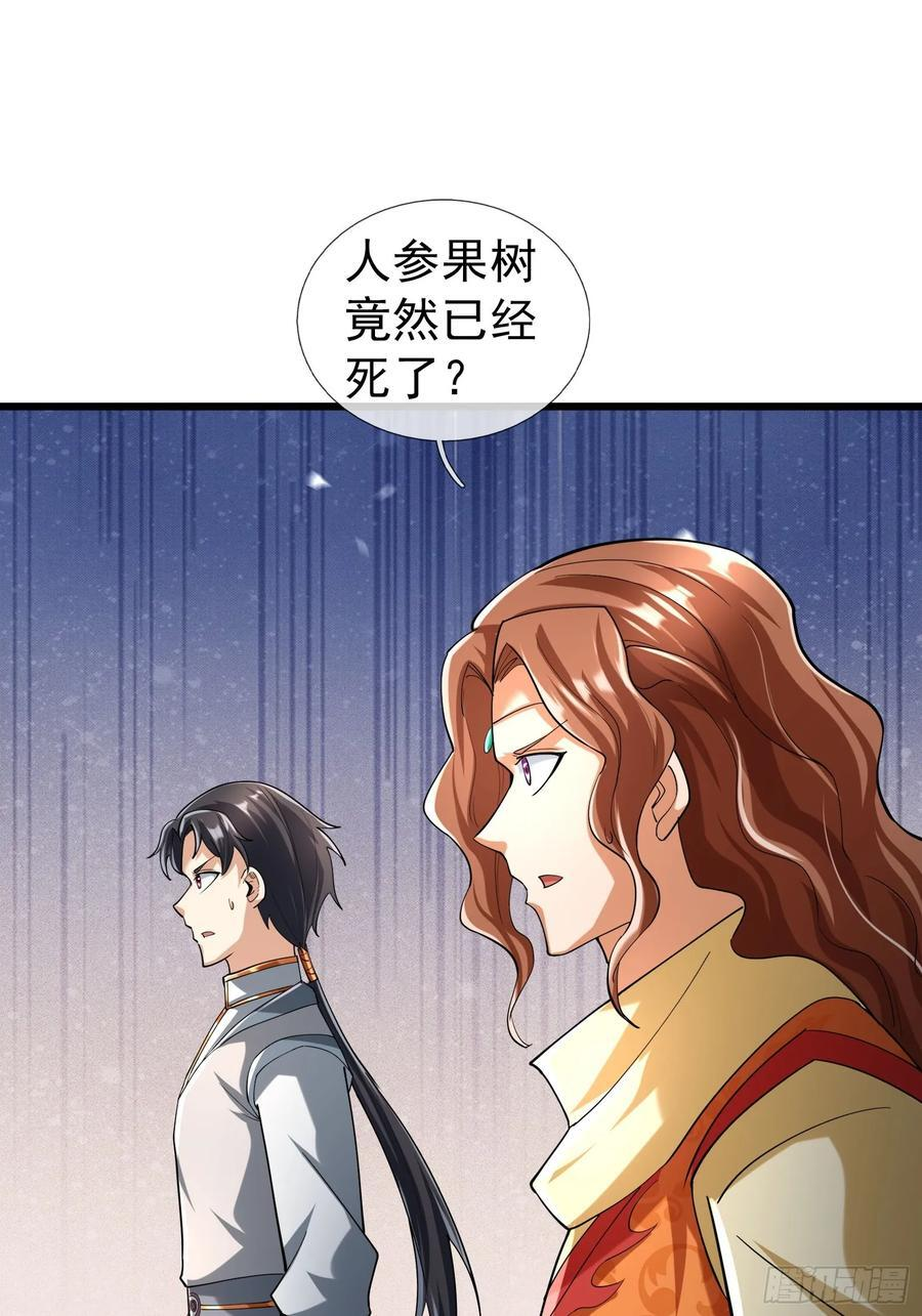 034 猪爷吃撑！ 第64页