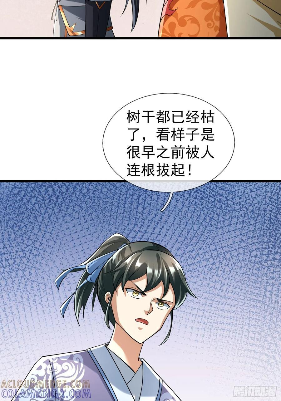 034 猪爷吃撑！ 第65页