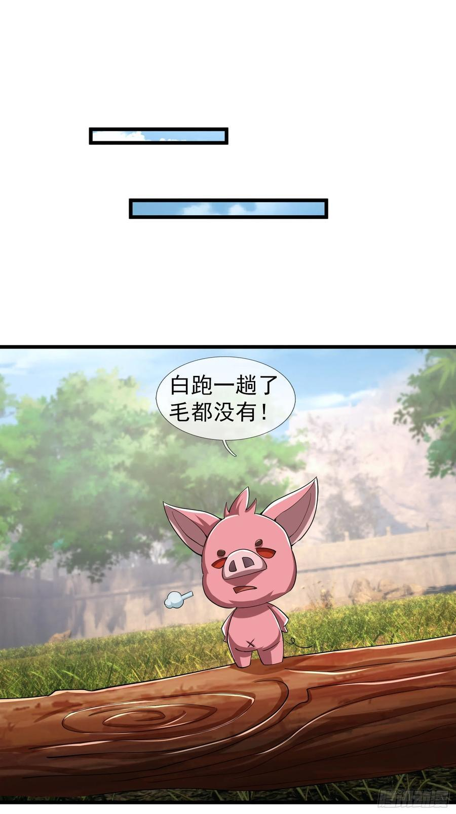 034 猪爷吃撑！ 第68页