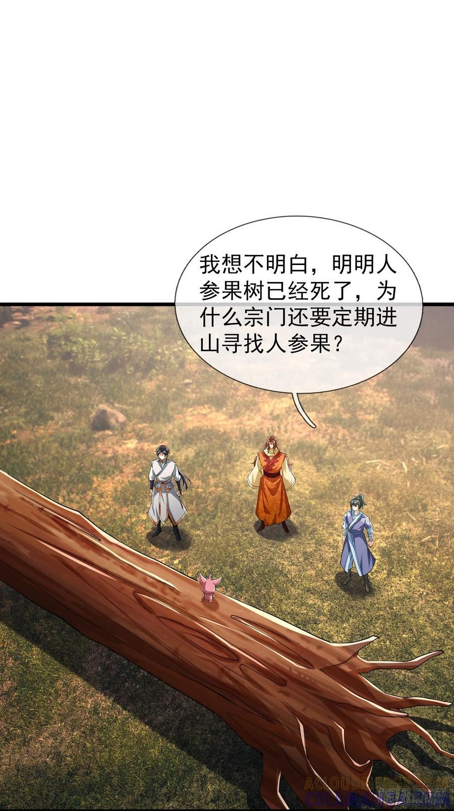 034 猪爷吃撑！ 第69页