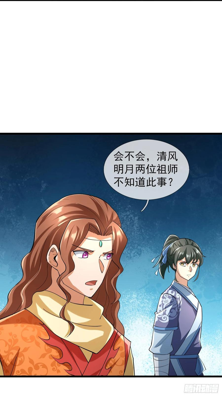 034 猪爷吃撑！ 第70页