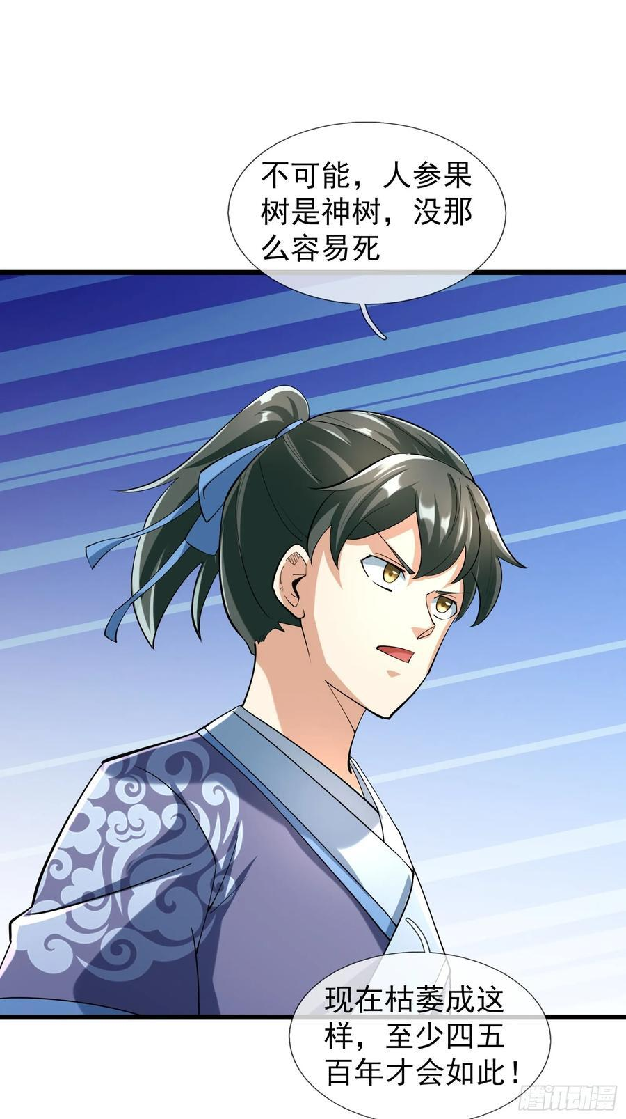 034 猪爷吃撑！ 第71页