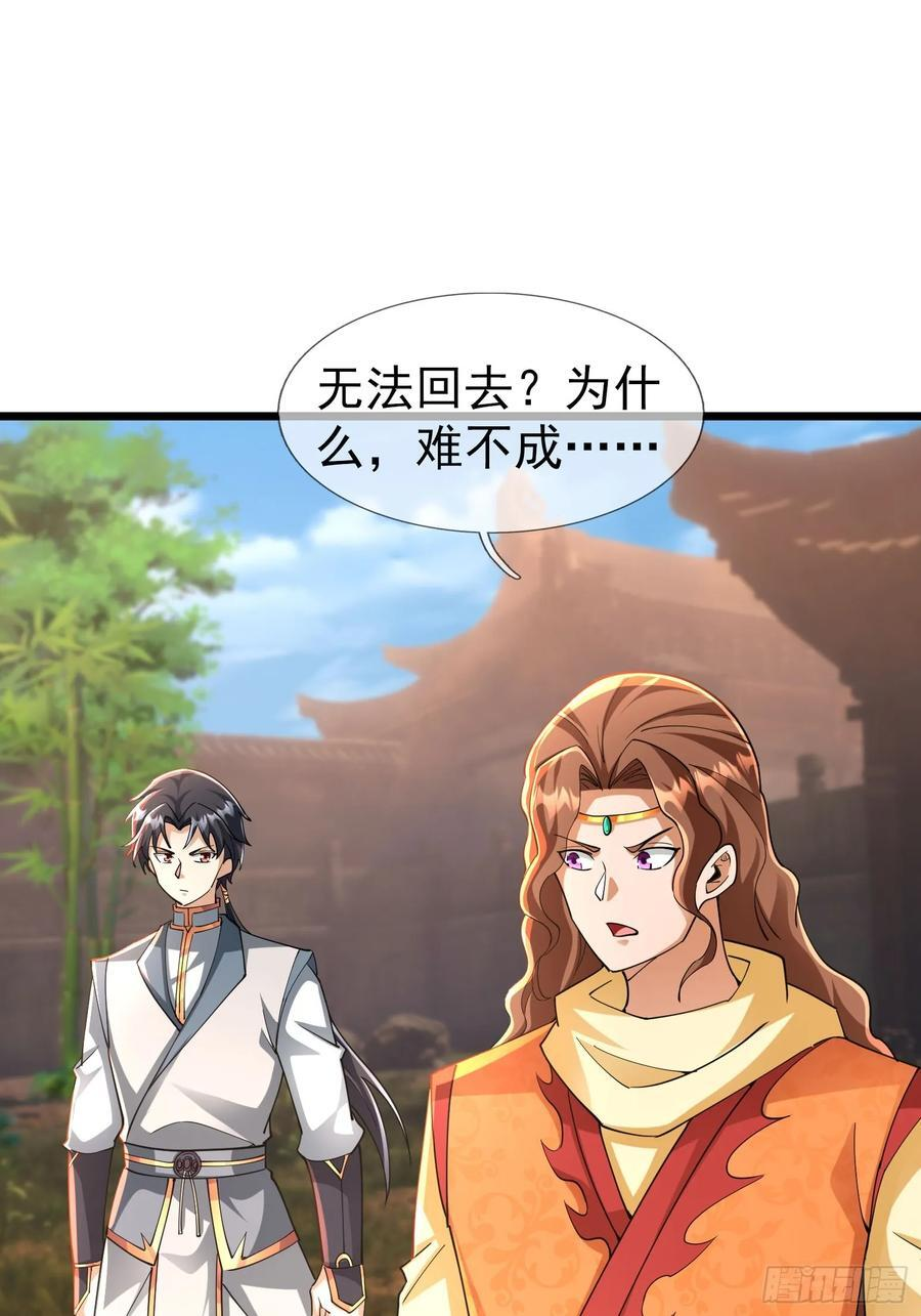 034 猪爷吃撑！ 第75页