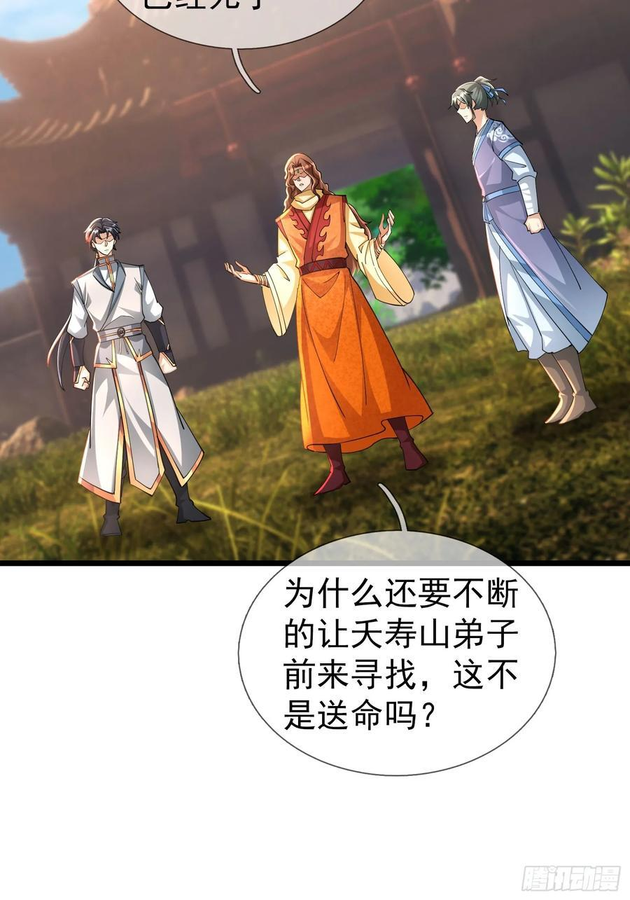 034 猪爷吃撑！ 第78页