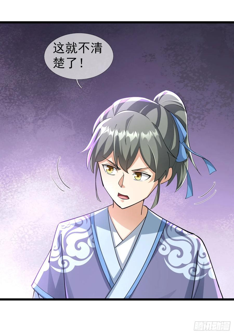 034 猪爷吃撑！ 第79页