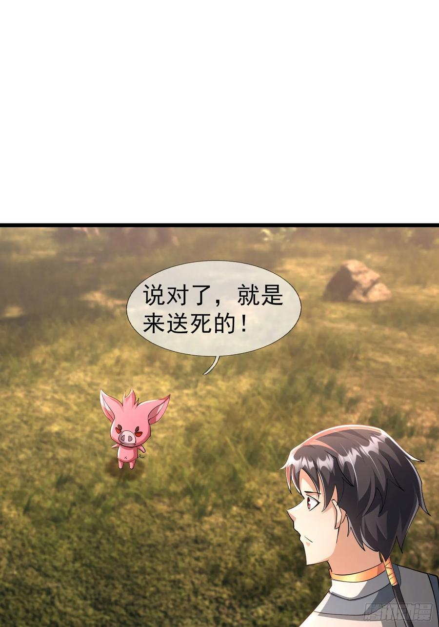 034 猪爷吃撑！ 第80页