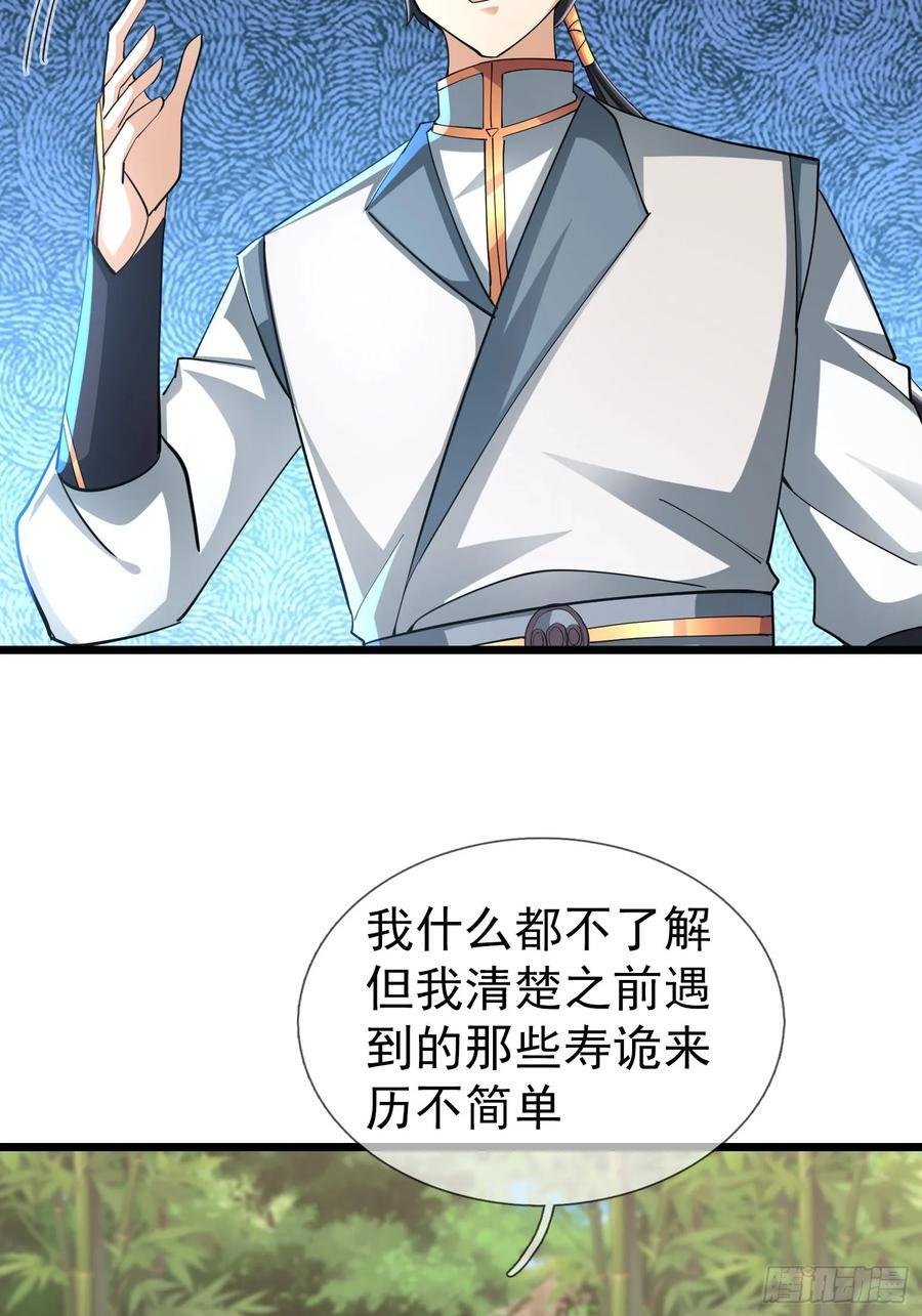 034 猪爷吃撑！ 第82页