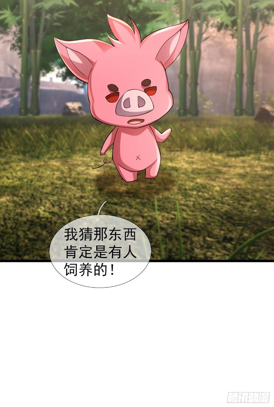 034 猪爷吃撑！ 第83页