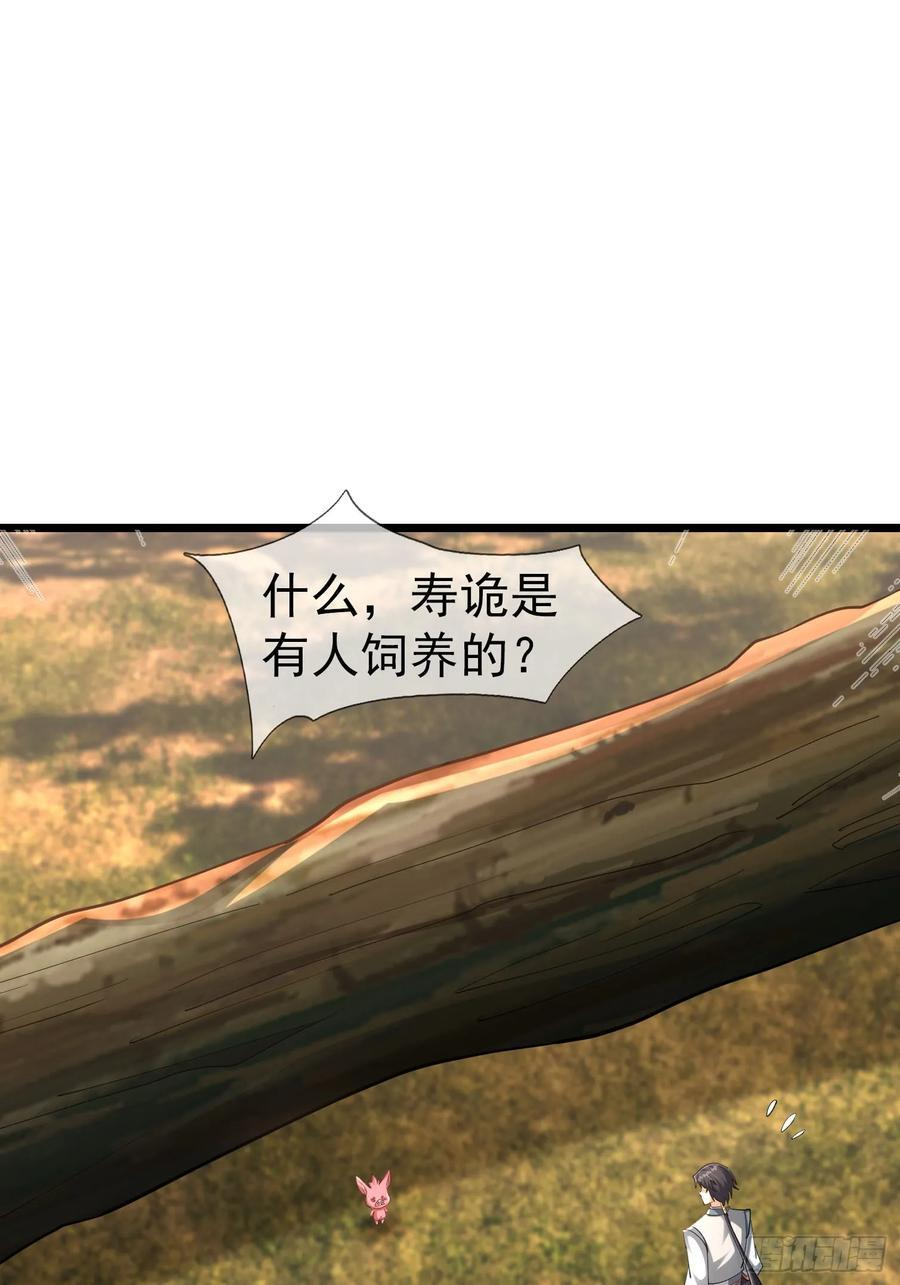 034 猪爷吃撑！ 第84页