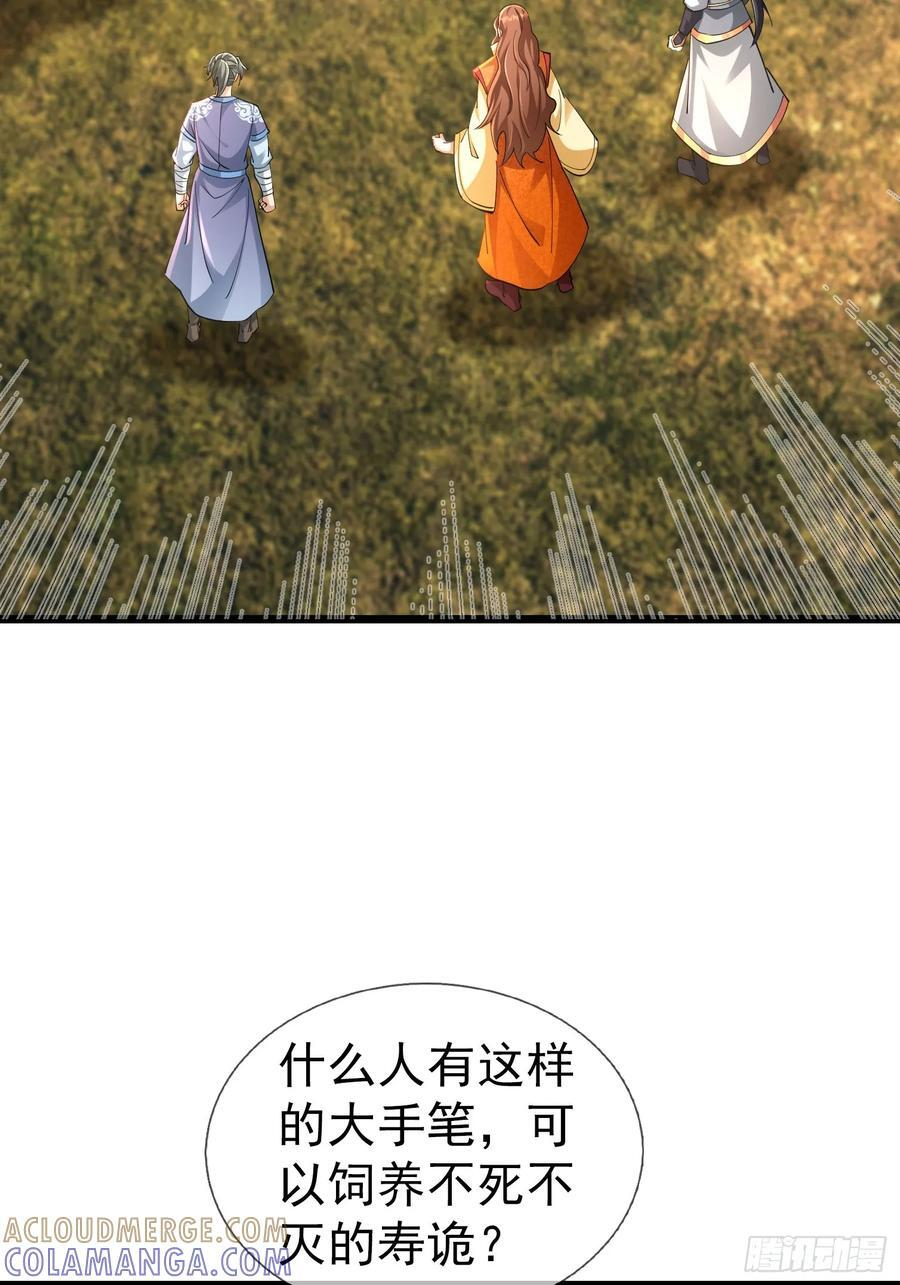 034 猪爷吃撑！ 第85页