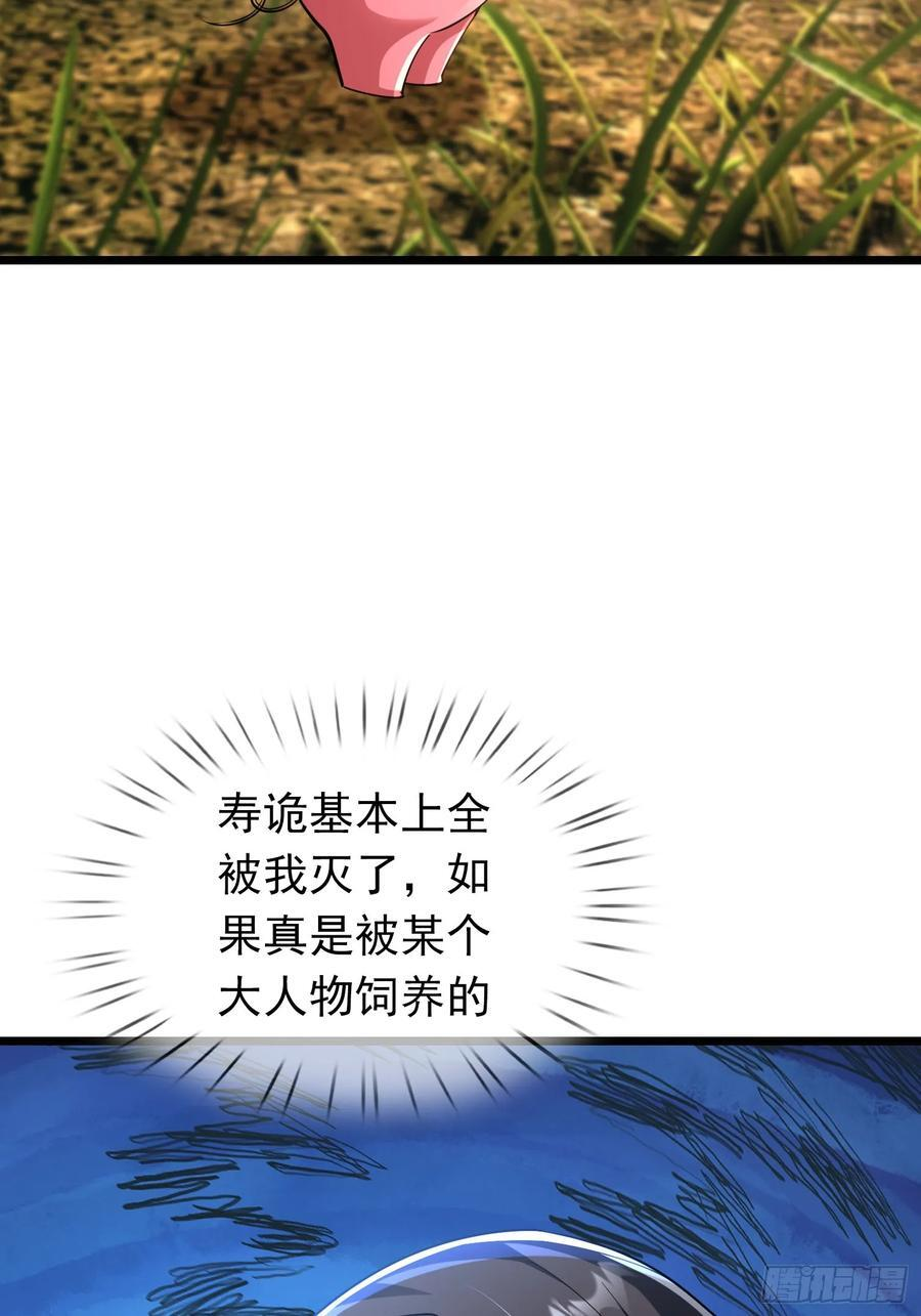 034 猪爷吃撑！ 第88页