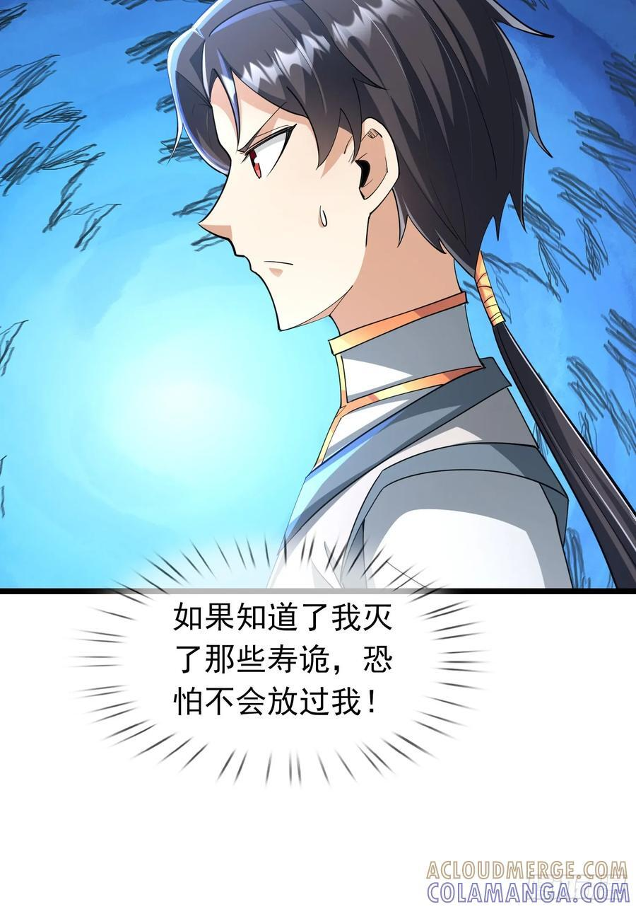 034 猪爷吃撑！ 第89页