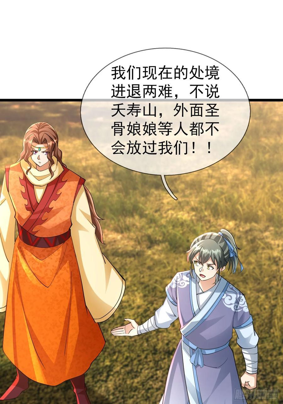 034 猪爷吃撑！ 第90页